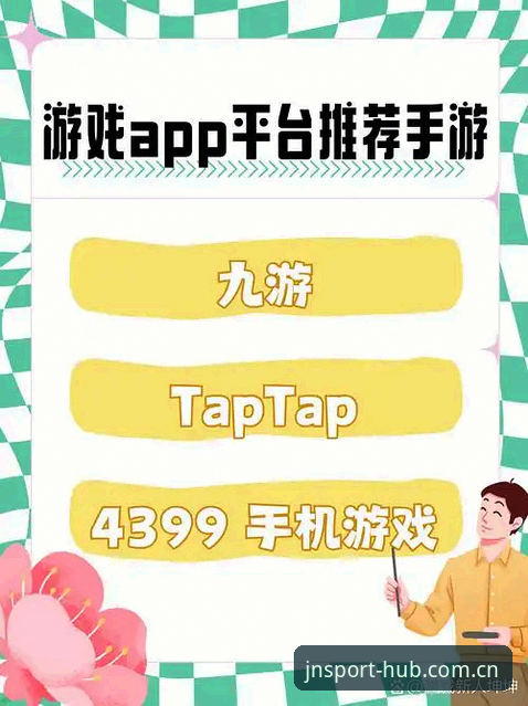 江南app全功能界面必备 江南体育平台:网页版vs安卓版全功能界面深度对比,哪个更适合你?