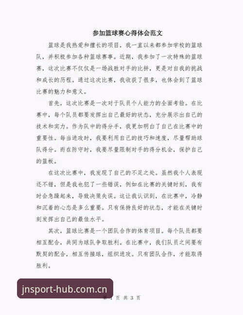 江南体育赛事数据网页版 资深用户实战经验:江南体育赛事数据网页版的高效使用心得
