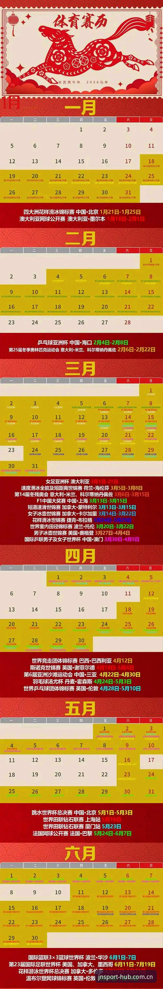 江南体育实时刷新最新版 江南体育平台2026全新版本使用指南:实时刷新功能与完整操作详解