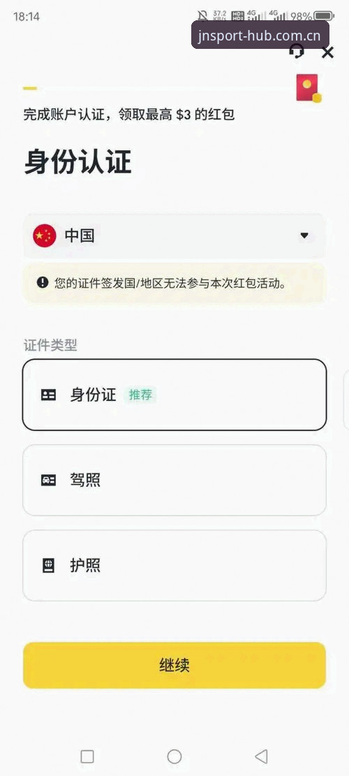江南app平台教程 江南app平台教程:如何轻松完成2026江南体育CN新版登录与安卓版下载?